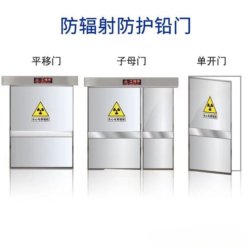 伊春 防辐射铅门 工业探伤门